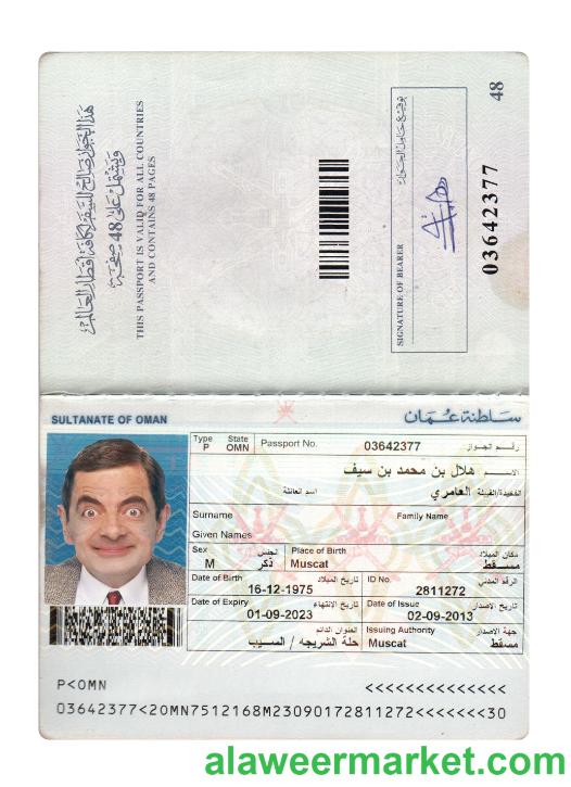 Oman passport 2023-present